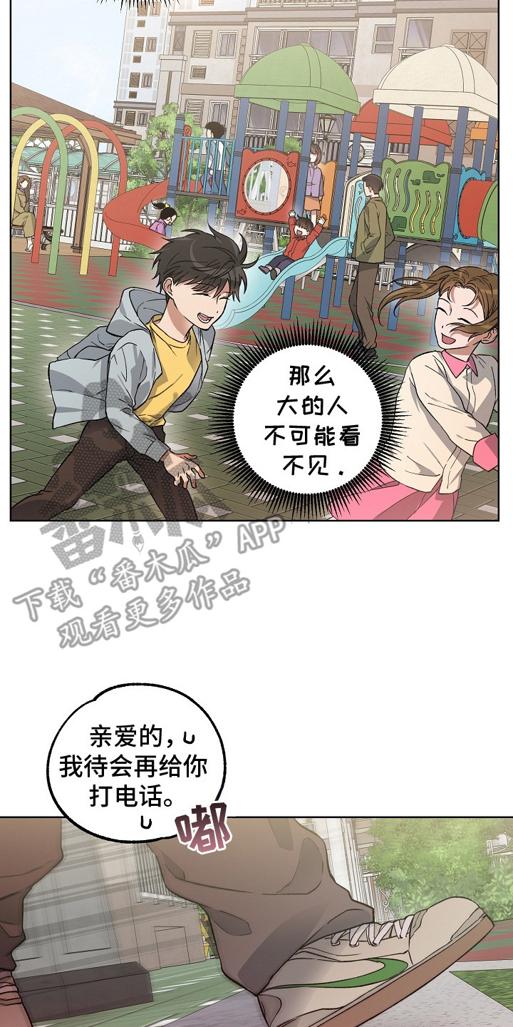 第13章：被卡住1