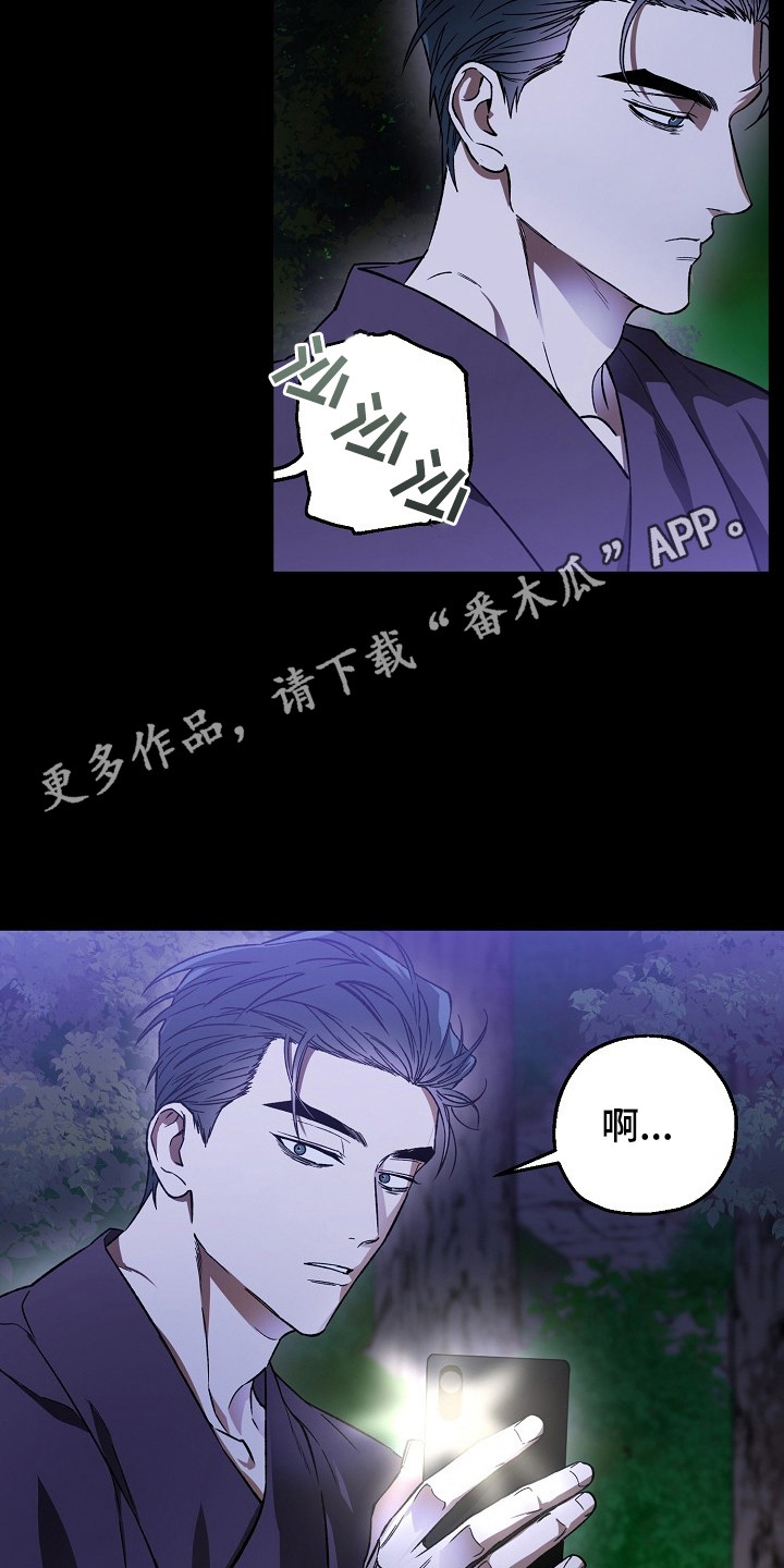 猛兽育儿书漫画,第2章：猪突猛进1图