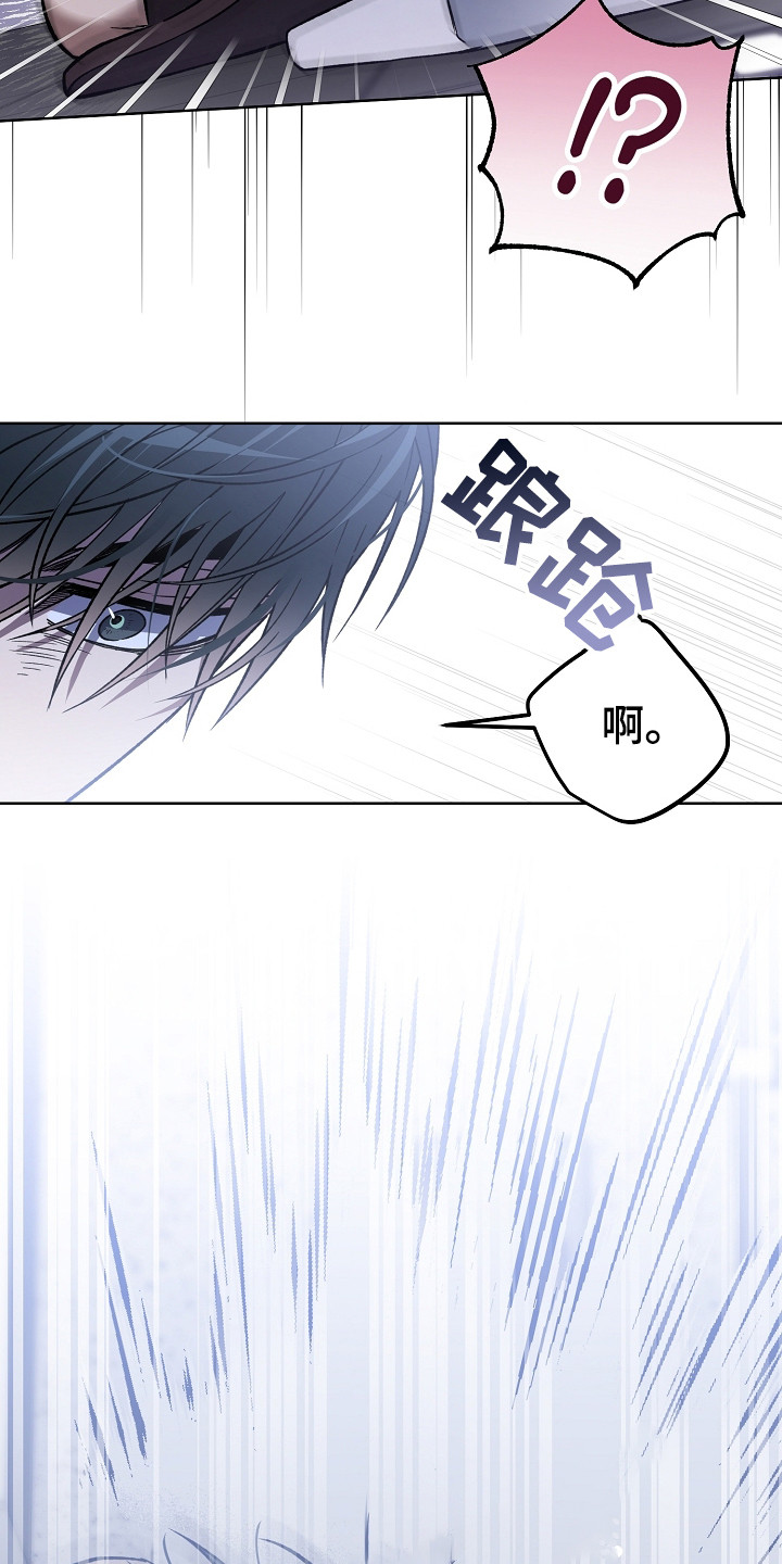 猛兽育儿书漫画,第19章：恢复记忆2图