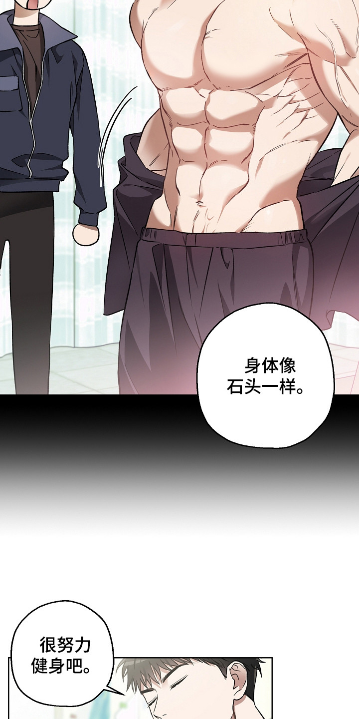 猛兽育儿书漫画,第5章：不对劲1图