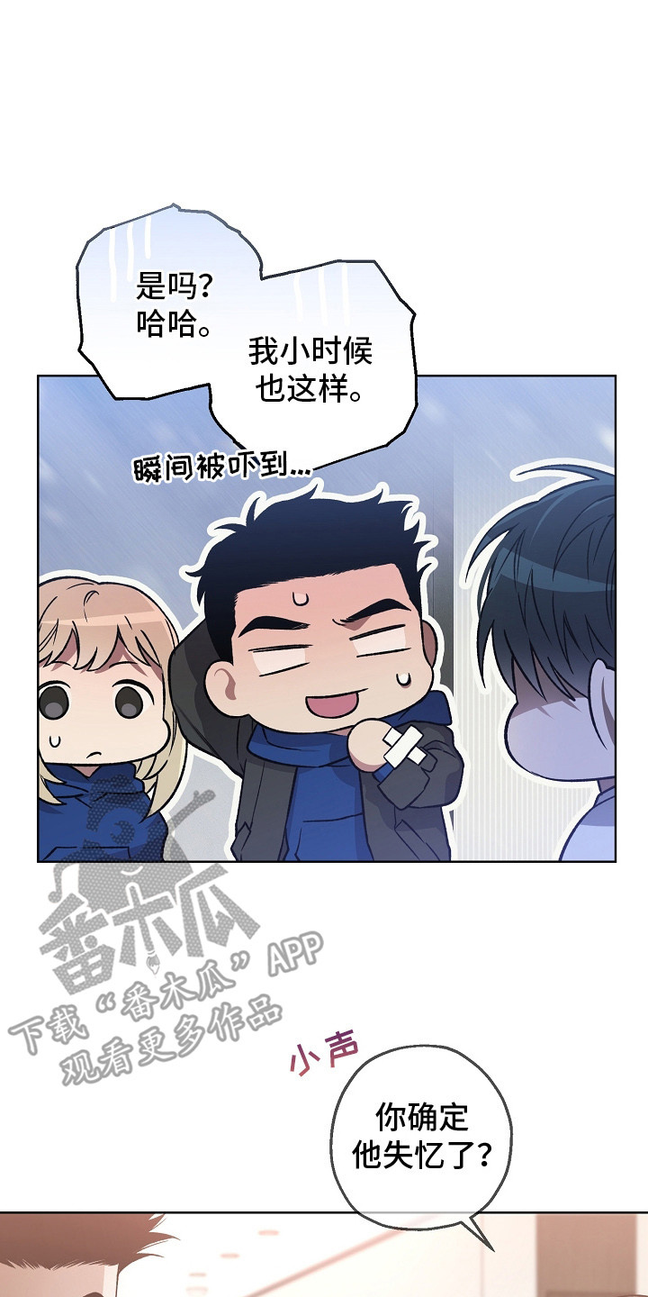 猛兽育儿书漫画,第20章：羊入虎口2图