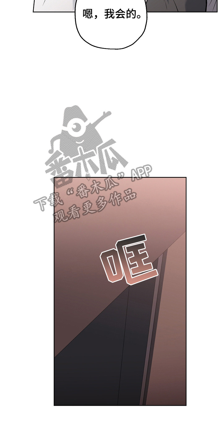 猛兽育儿书漫画,第26章：安全回家2图