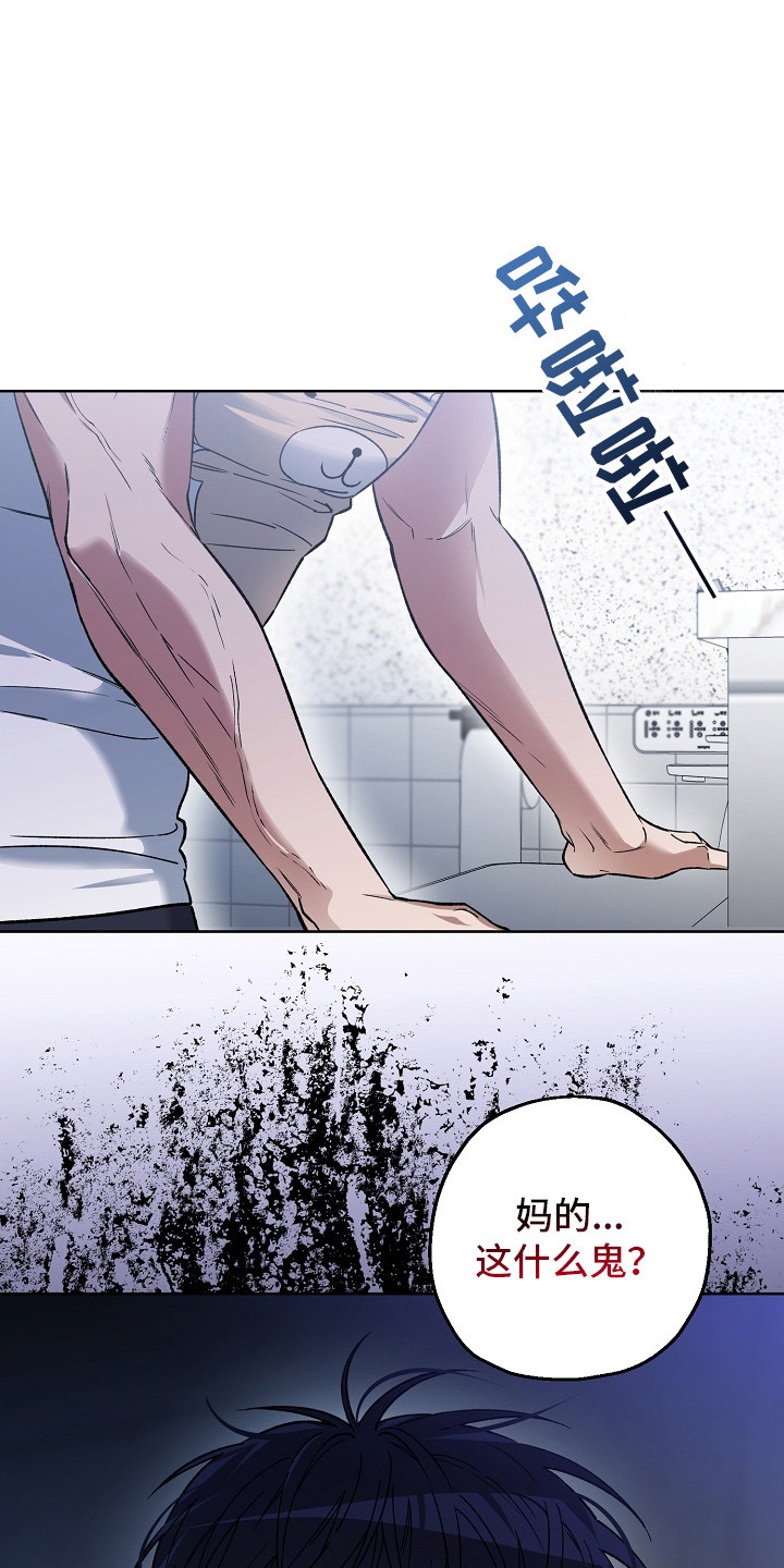 猛兽育儿书漫画,第20章：羊入虎口1图