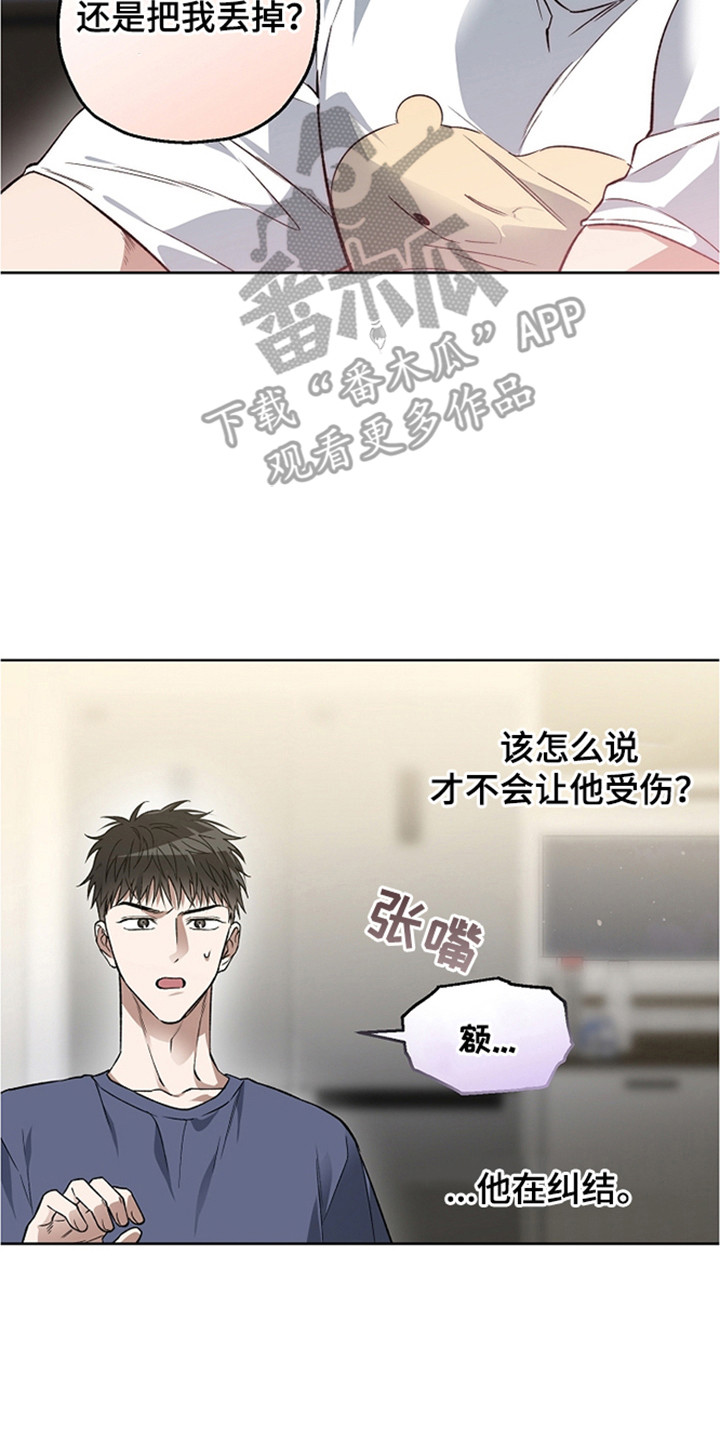 猛兽育儿书漫画,第23章：演技4图