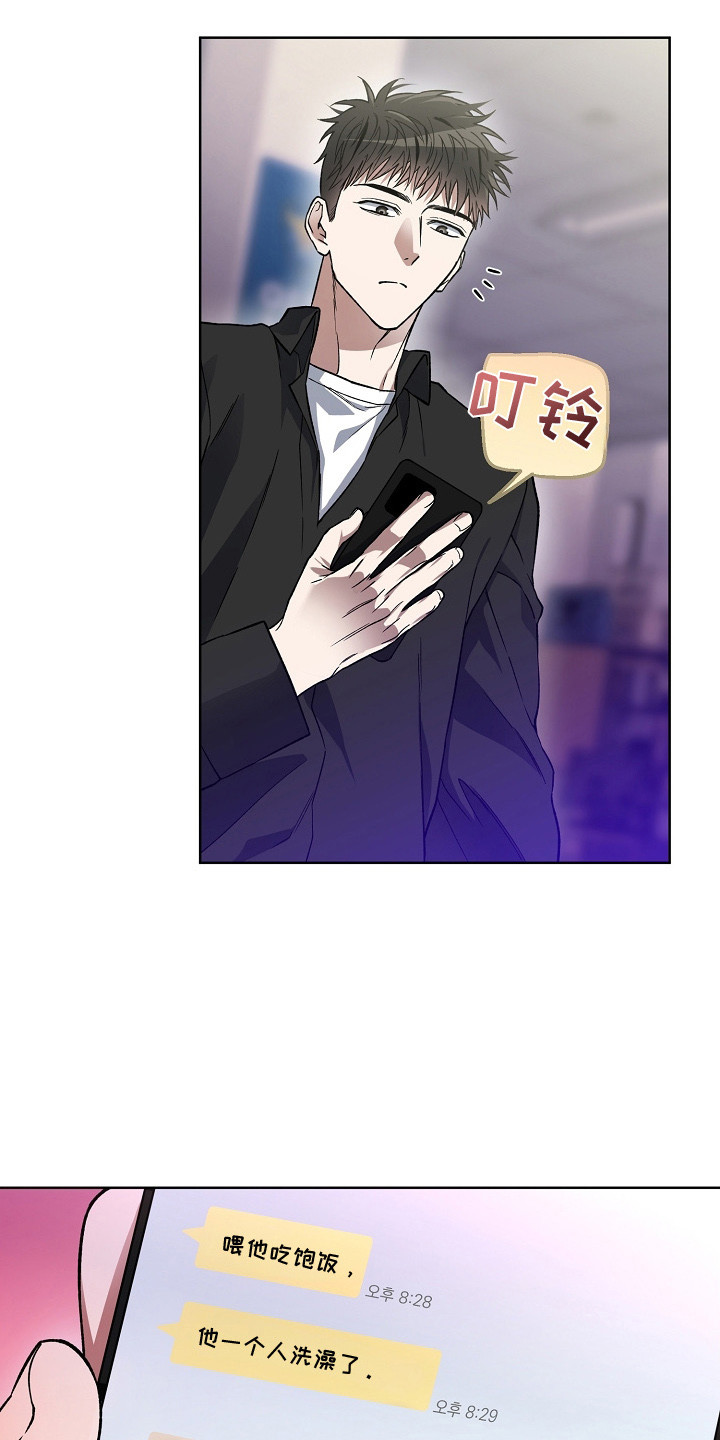 猛兽育儿书漫画,第14章：疑点5图