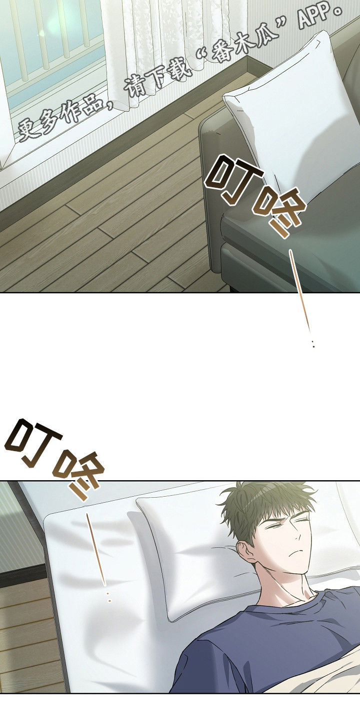 猛兽育儿书漫画,第16章：眼熟5图