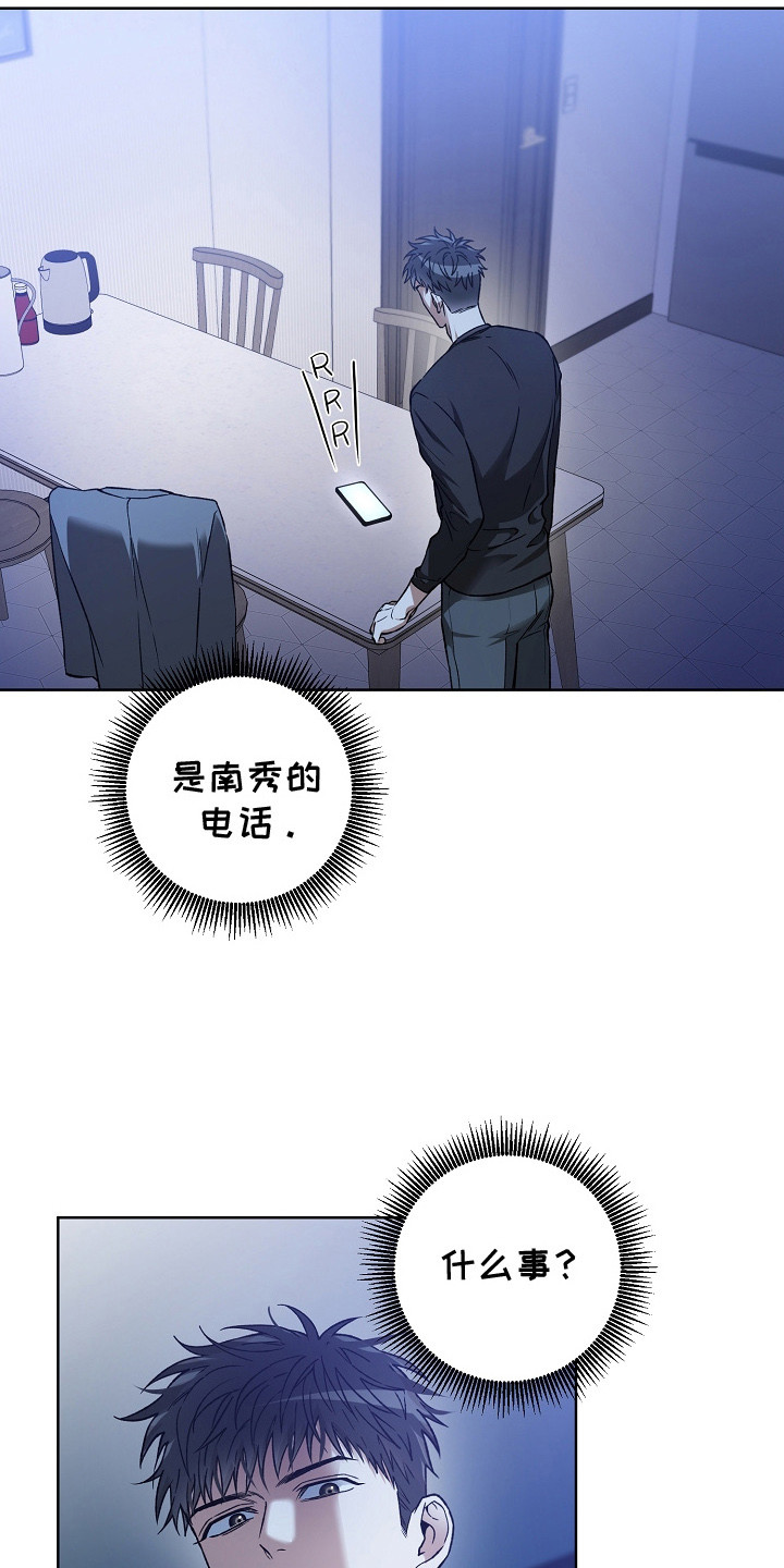 猛兽育儿书漫画,第22章：找到了2图