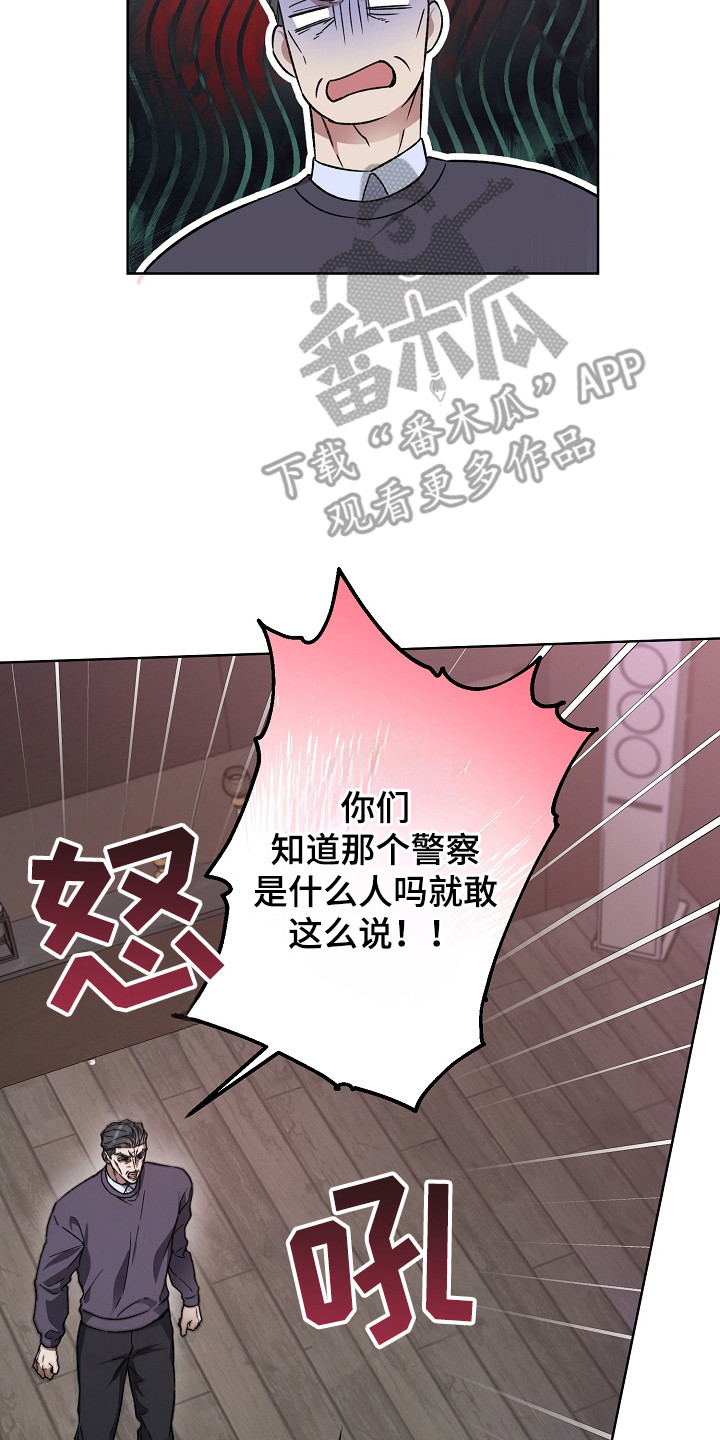 猛兽育儿书漫画,第26章：安全回家3图