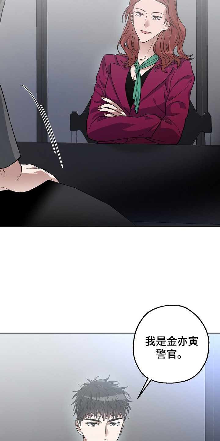 猛兽育儿书漫画,第17章：问讯2图