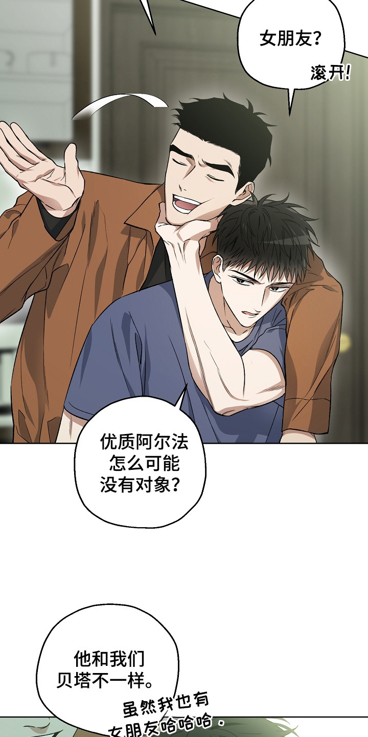 猛兽育儿书漫画,第25章：不见了5图