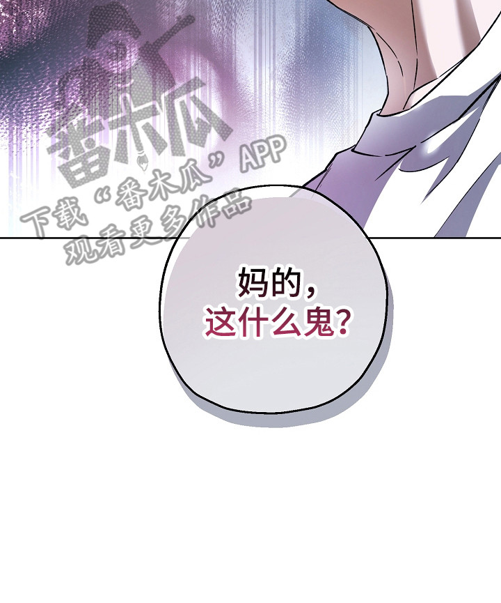 猛兽育儿书漫画,第19章：恢复记忆5图