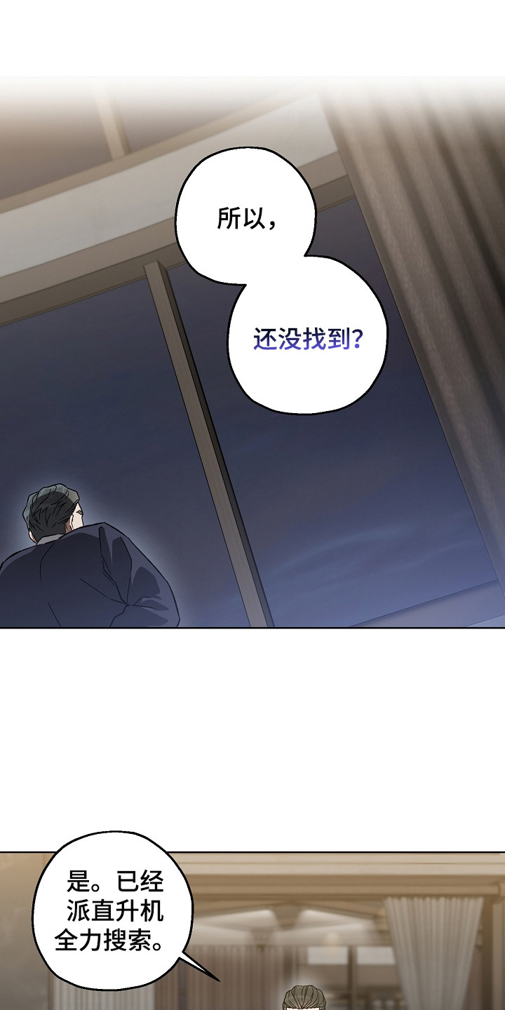 猛兽育儿书漫画,第9章：鸡皮疙瘩2图