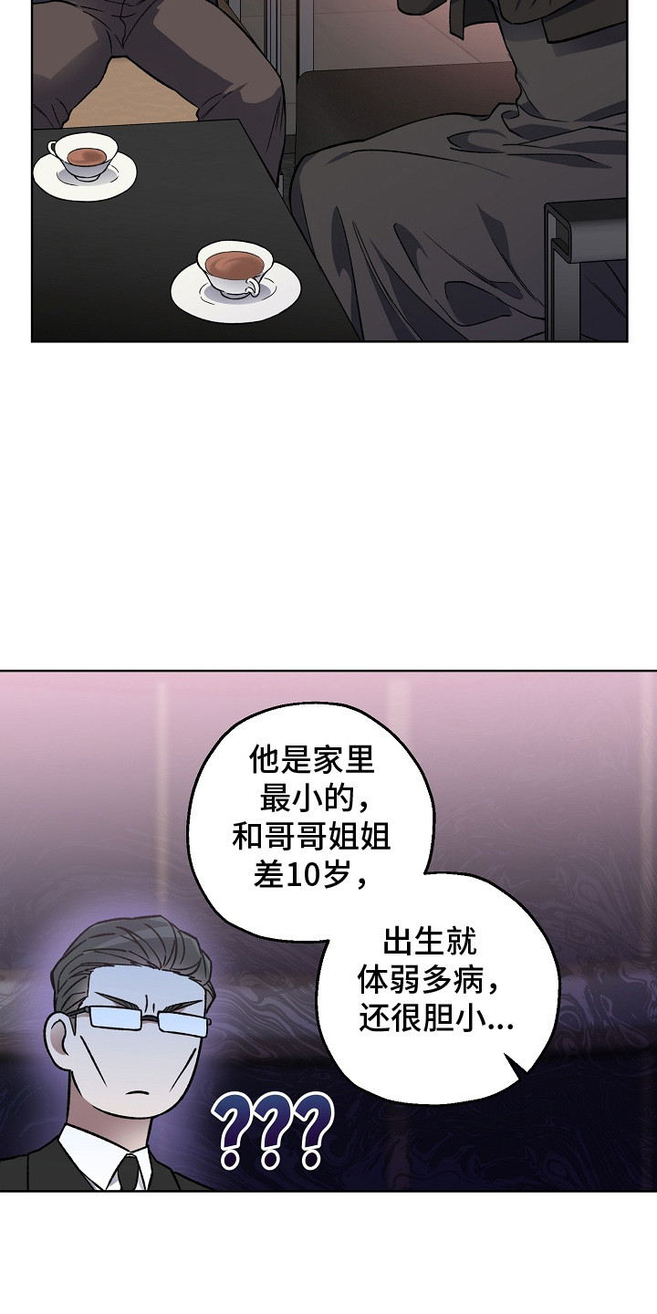 猛兽育儿书漫画,第9章：鸡皮疙瘩1图