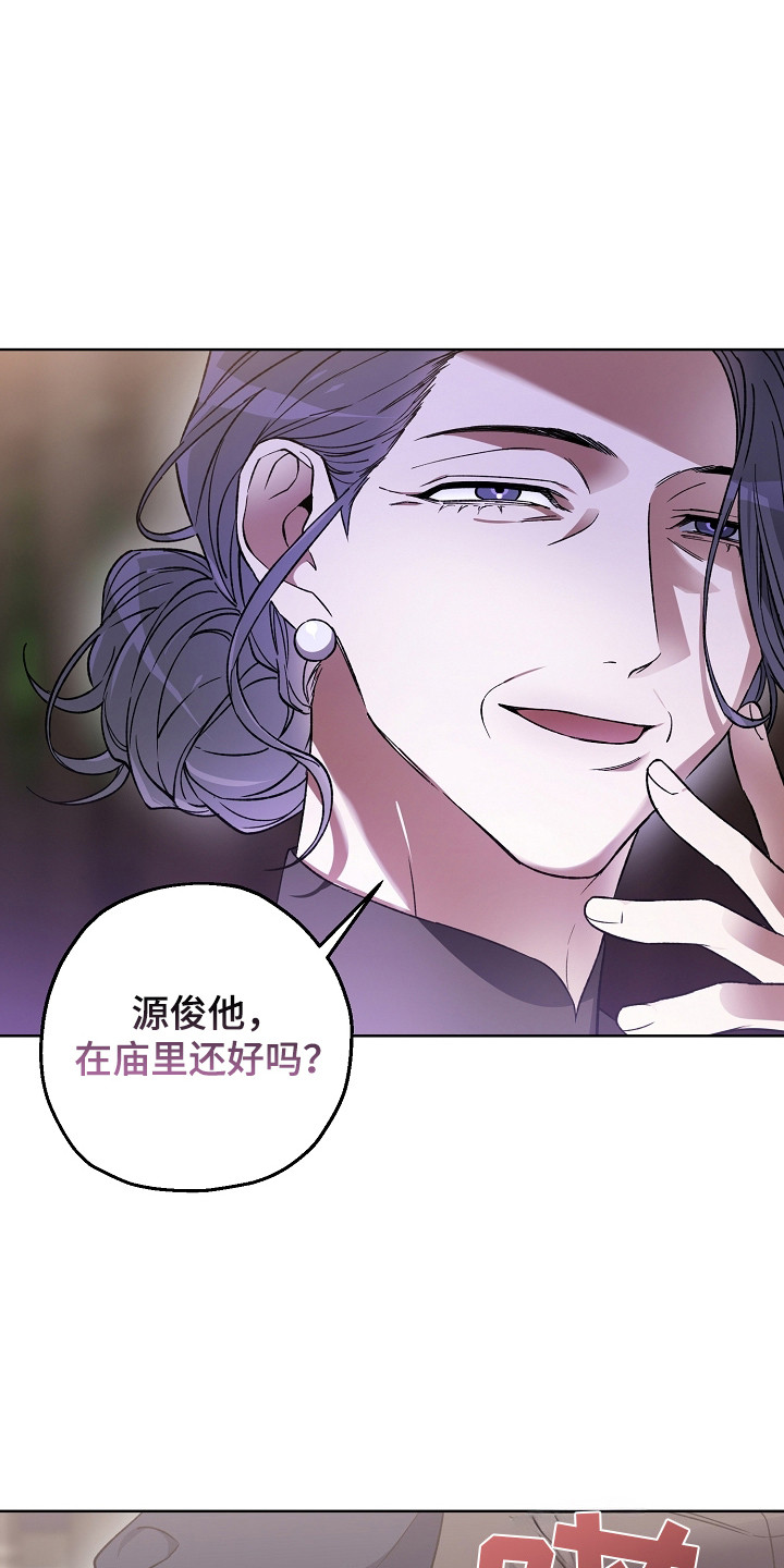 猛兽育儿书漫画,第9章：鸡皮疙瘩4图