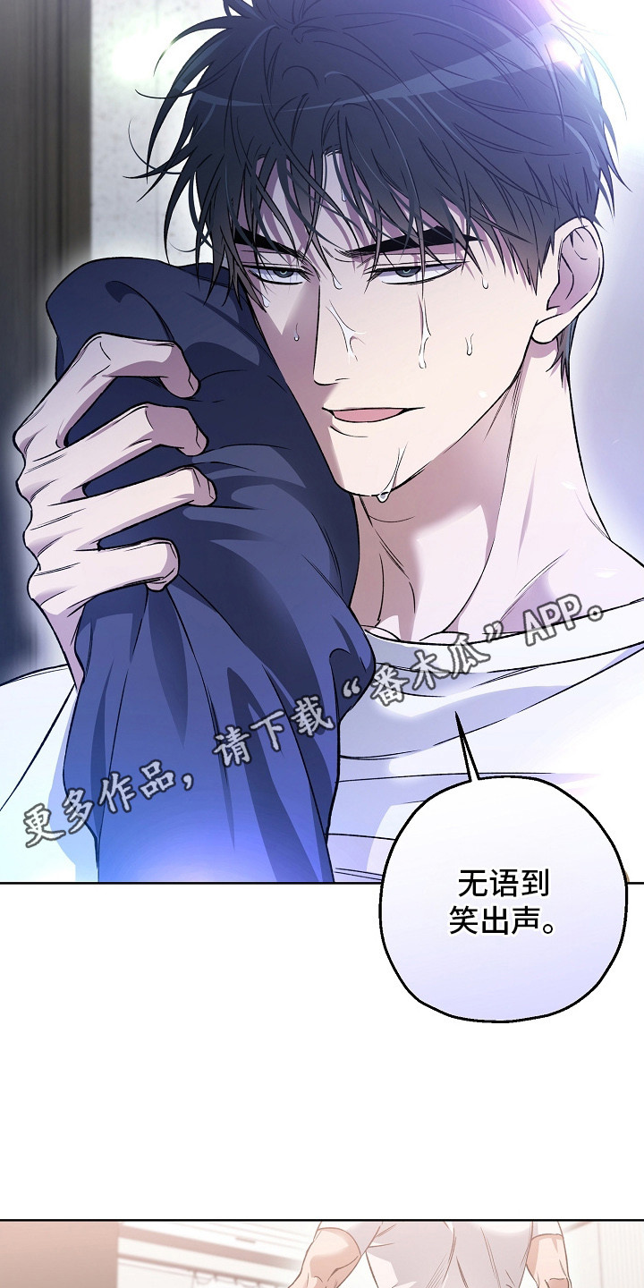 猛兽育儿书漫画,第20章：羊入虎口5图