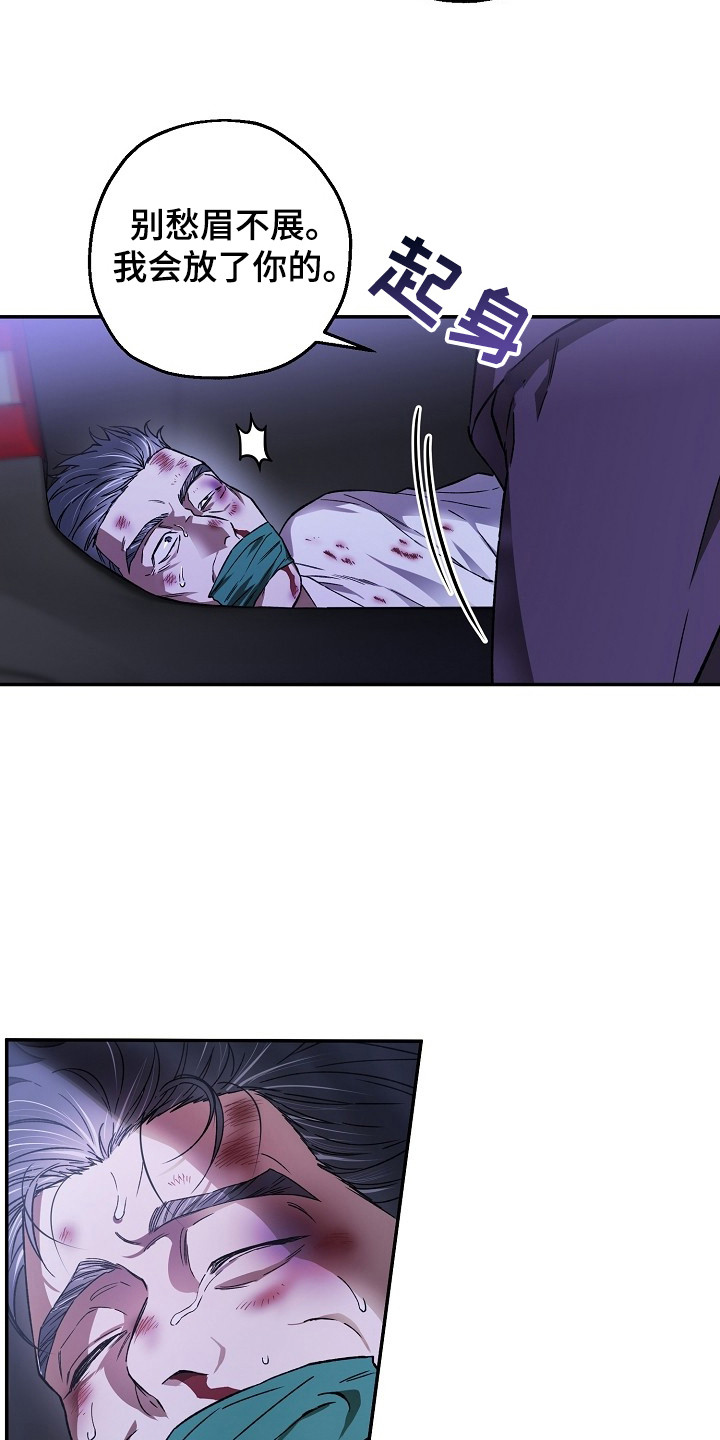 猛兽育儿书漫画,第1章：好走不送1图