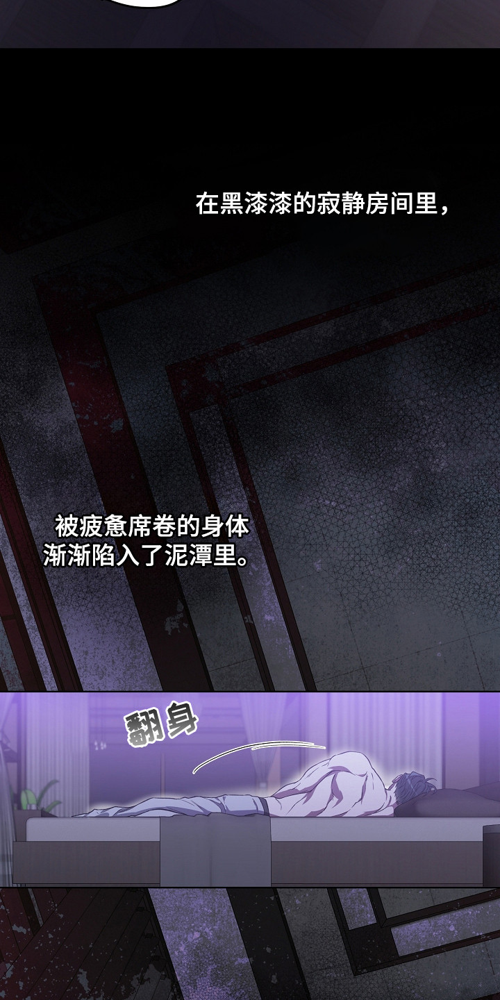 猛兽育儿书漫画,第27章：身心疲惫5图