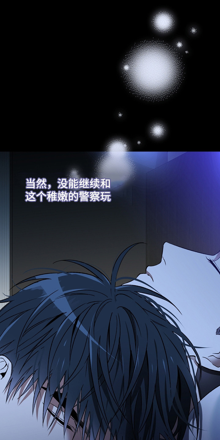 猛兽育儿书漫画,第24章：淡淡的香气4图