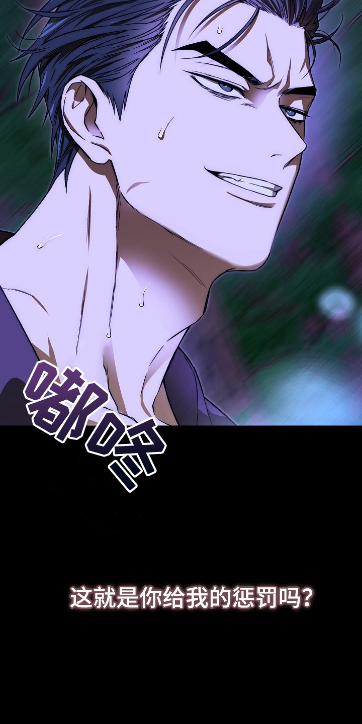 猛兽育儿书漫画,第2章：猪突猛进2图