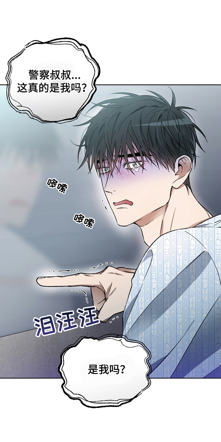 猛兽育儿书漫画,第5章：不对劲1图