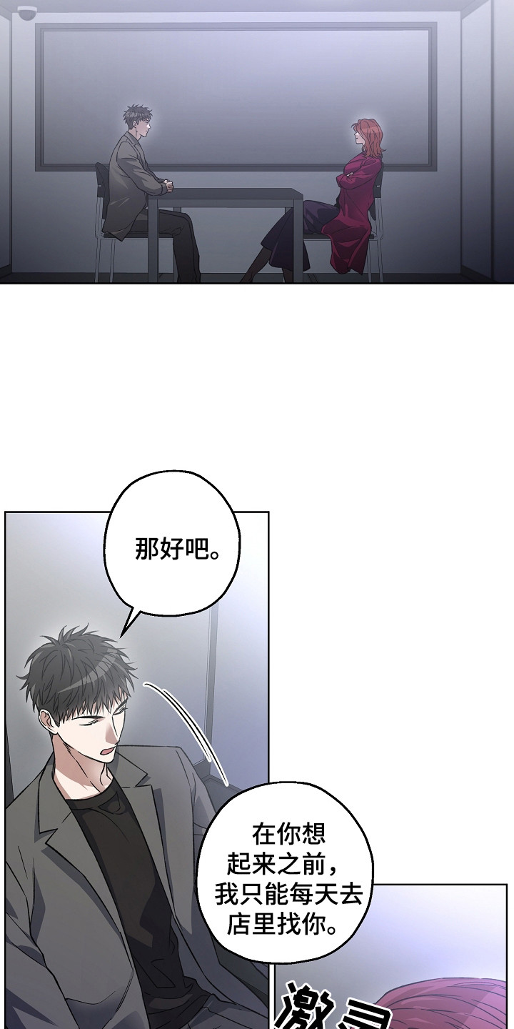 猛兽育儿书漫画,第17章：问讯4图