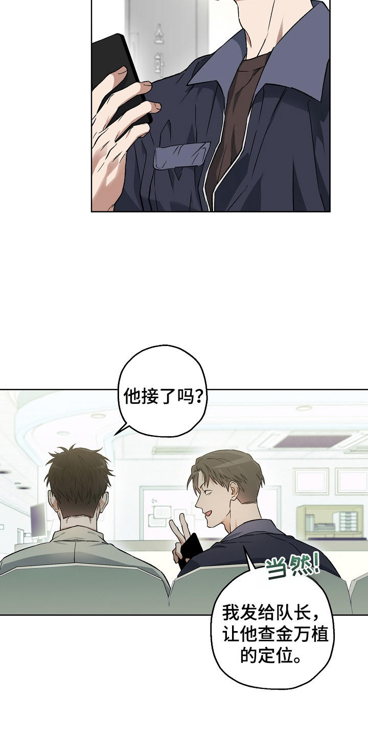 猛兽育儿书漫画,第5章：不对劲3图