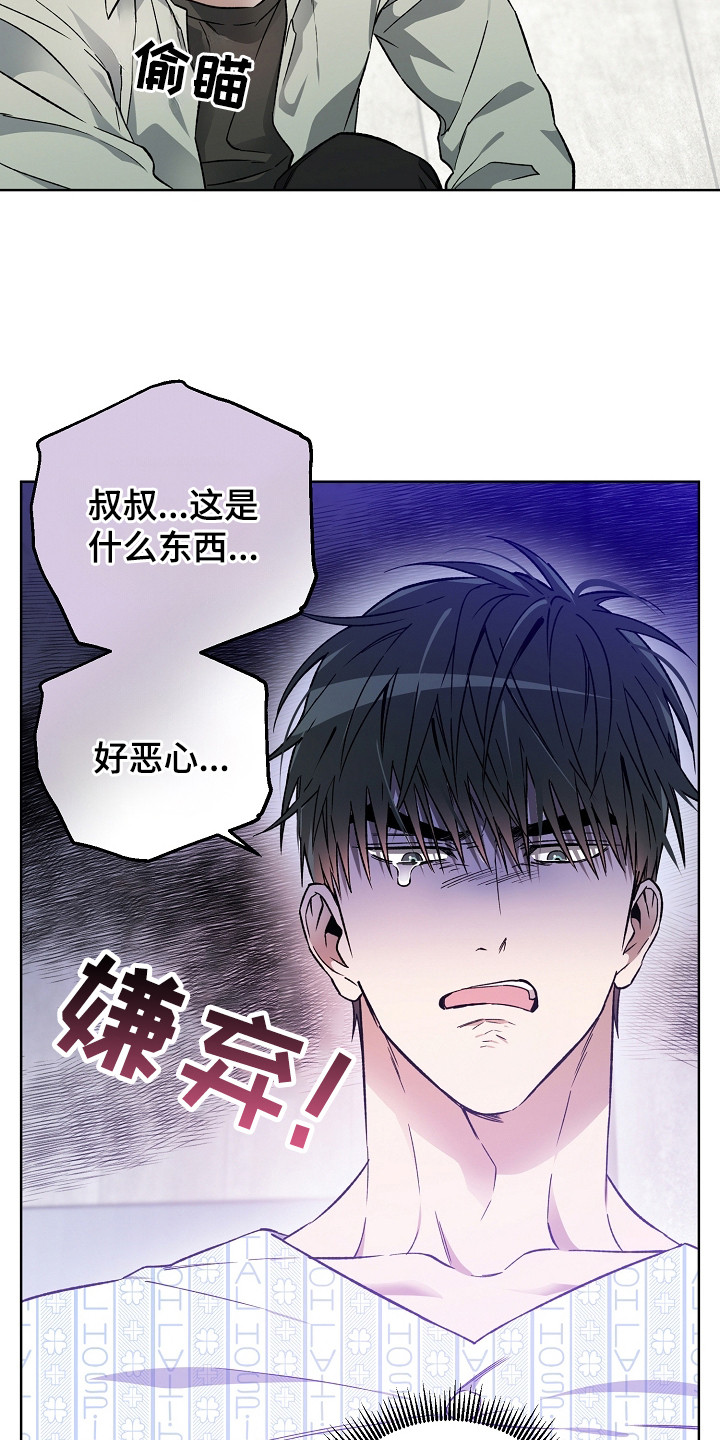 猛兽育儿书漫画,第6章：你真好看5图