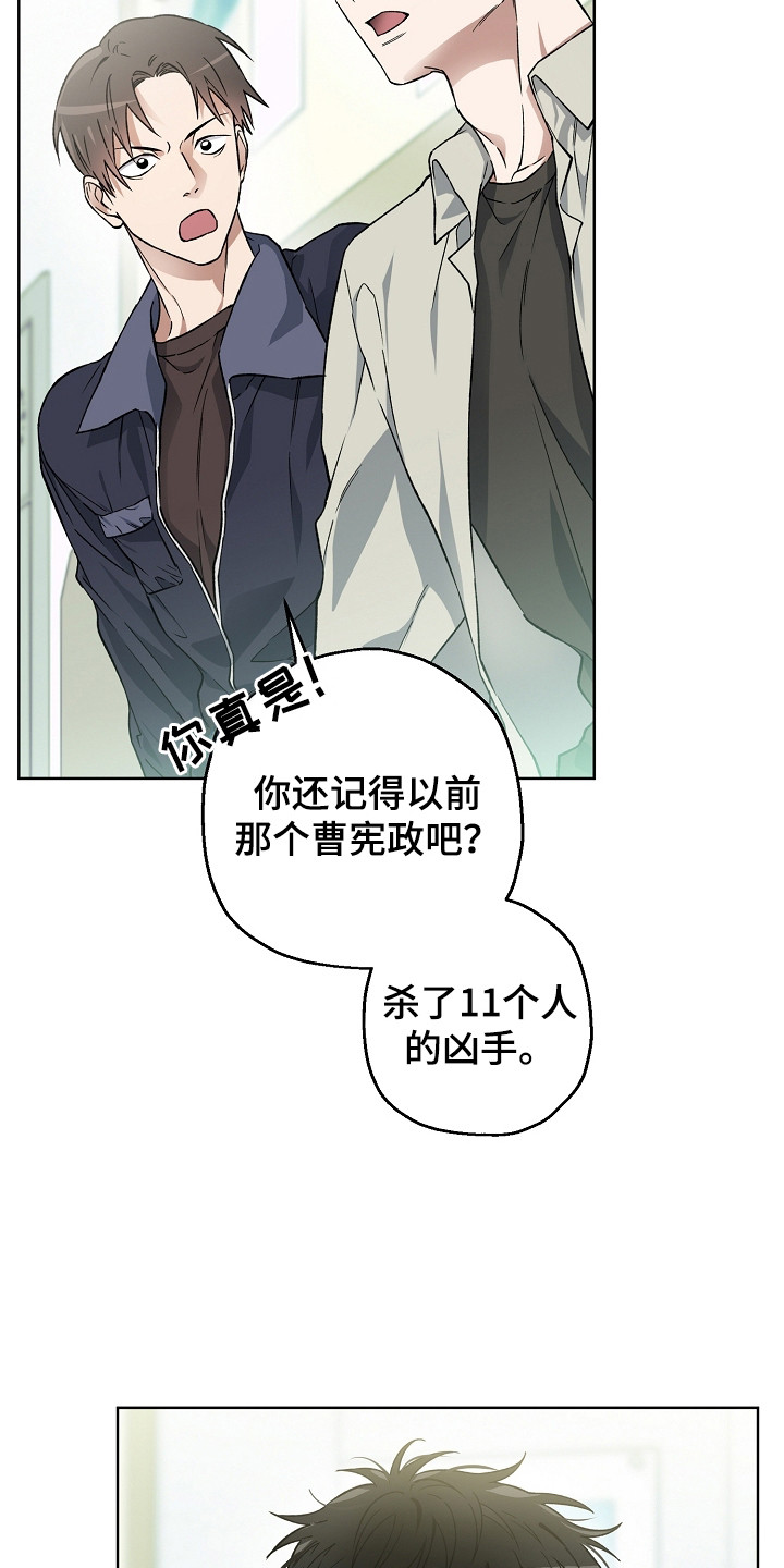 猛兽育儿书漫画,第5章：不对劲2图