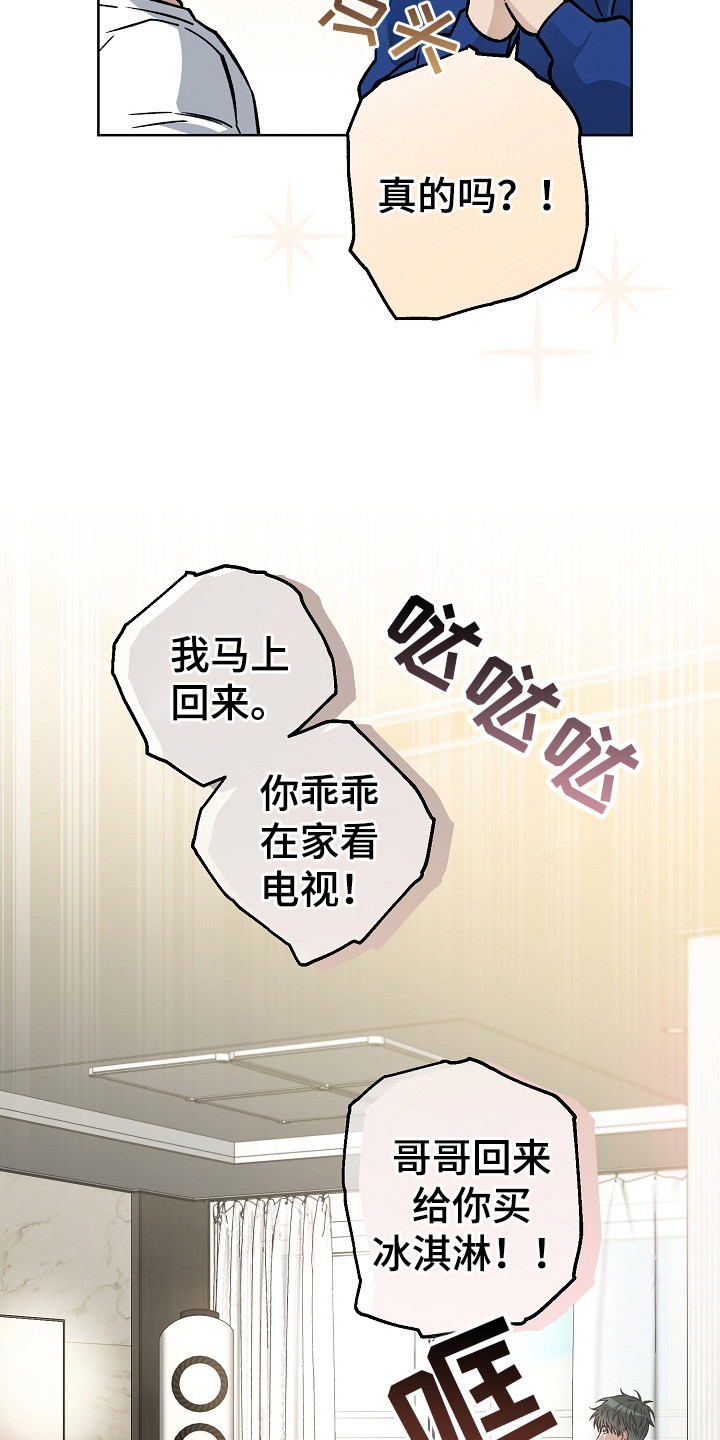 猛兽育儿书漫画,第18章：线索4图