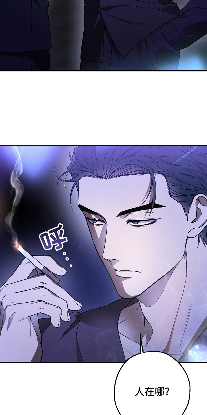 猛兽育儿书漫画,第1章：好走不送2图