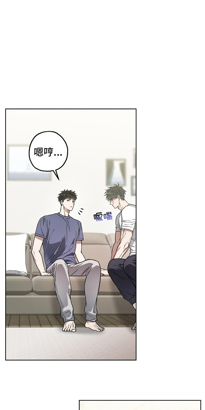 猛兽育儿书漫画,第10章：分离焦虑1图