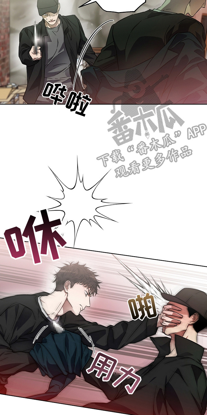 猛兽育儿书漫画,第7章：抓捕3图