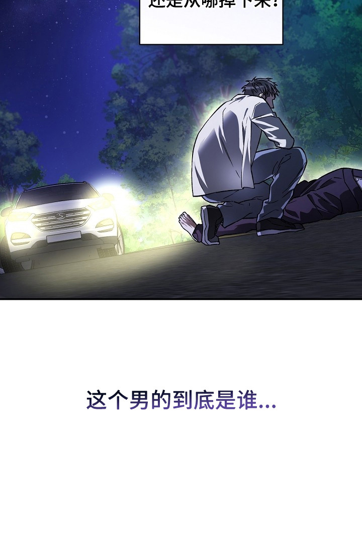 猛兽育儿书漫画,第3章：正巧撞见2图