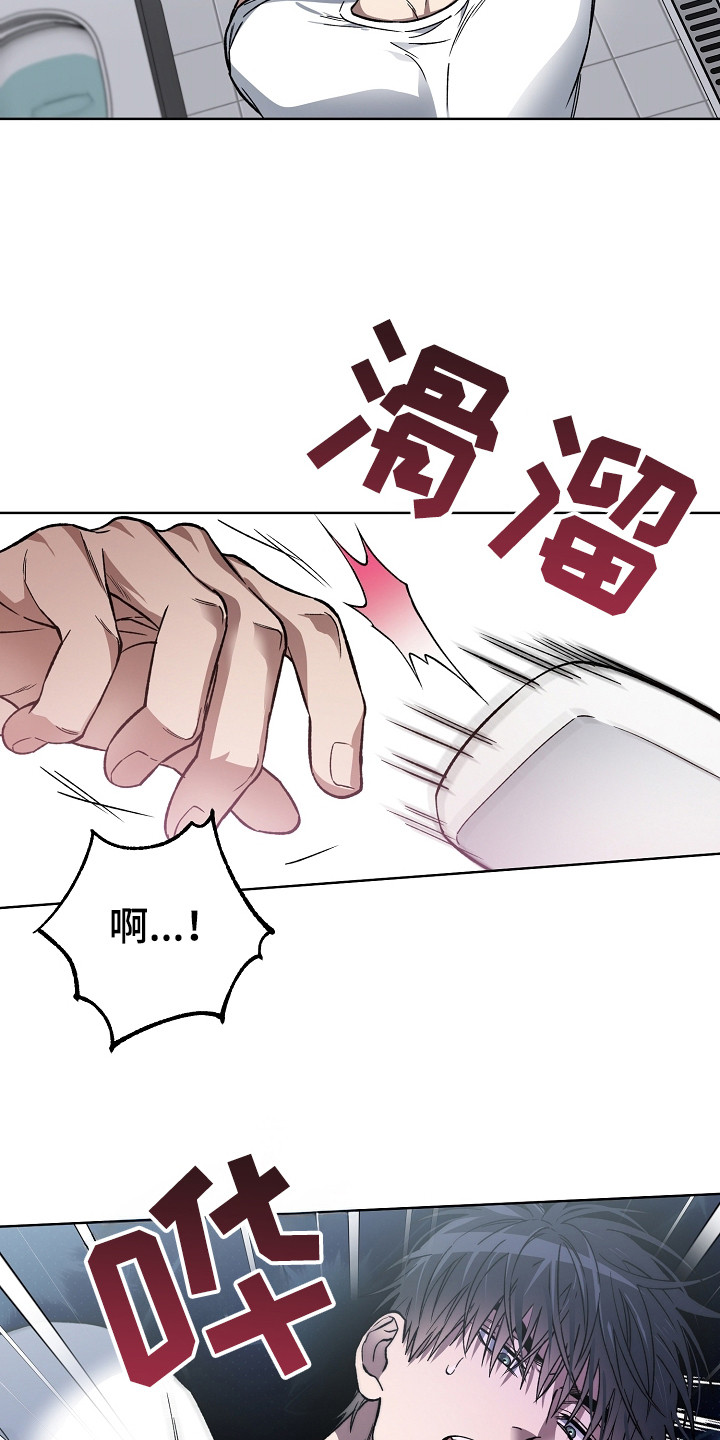 猛兽育儿书漫画,第19章：恢复记忆5图