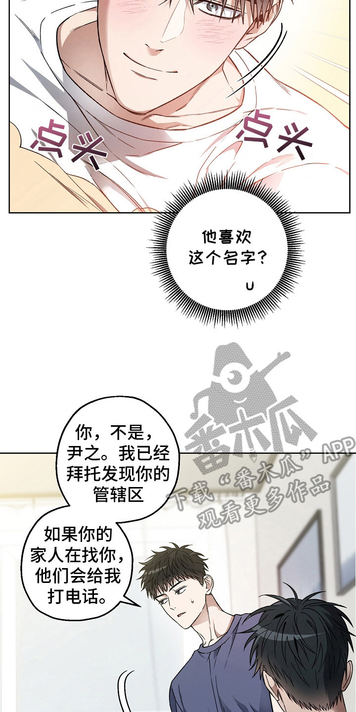 猛兽育儿书漫画,第10章：分离焦虑3图