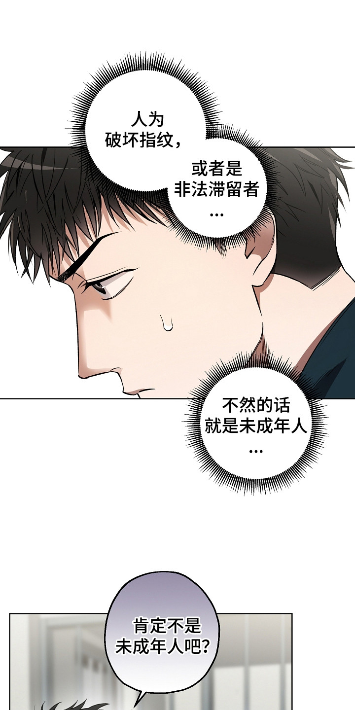第7章：抓捕2
