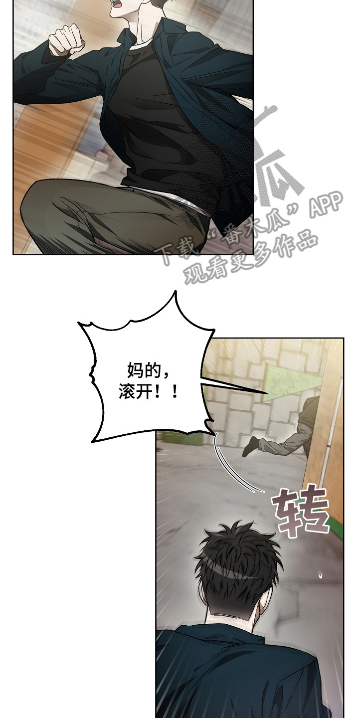 猛兽育儿书漫画,第7章：抓捕4图