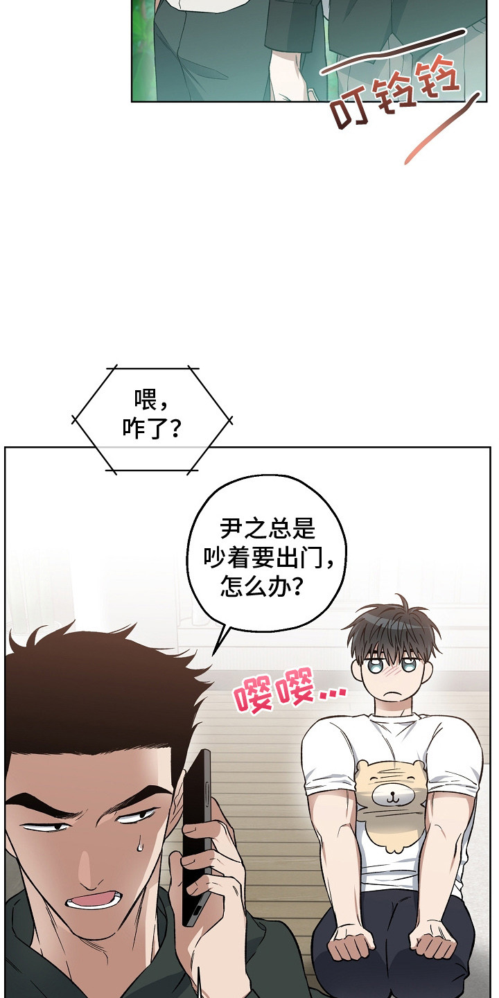 猛兽育儿书漫画,第12章：命案5图