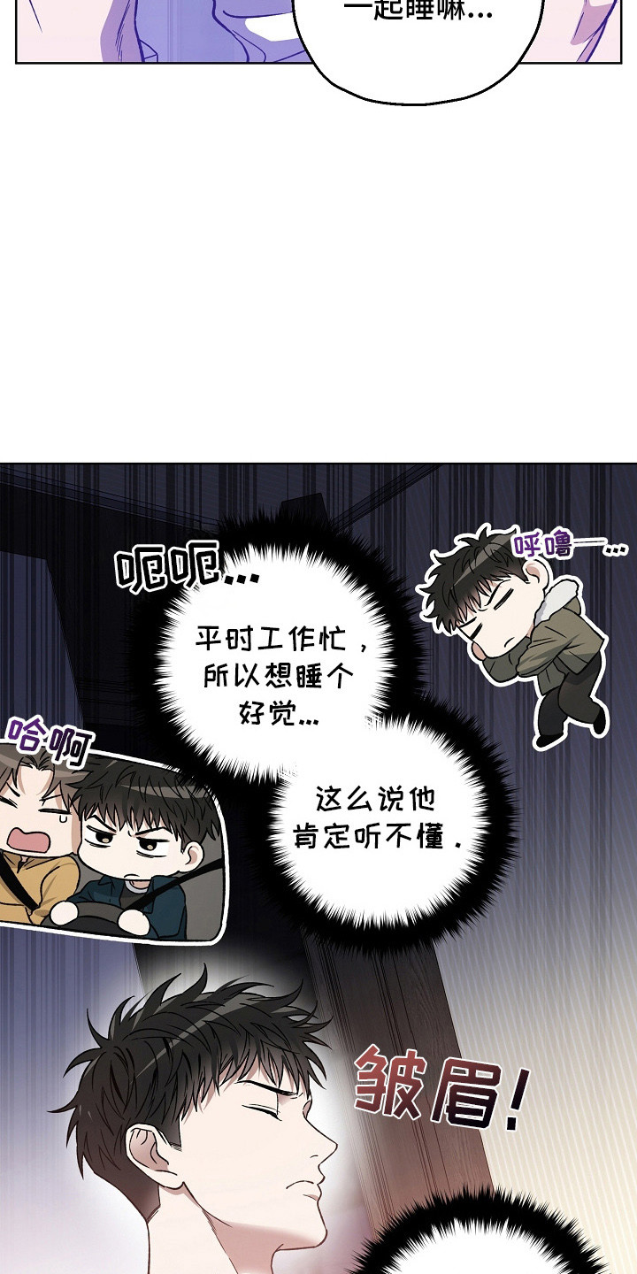 猛兽育儿书漫画,第10章：分离焦虑1图