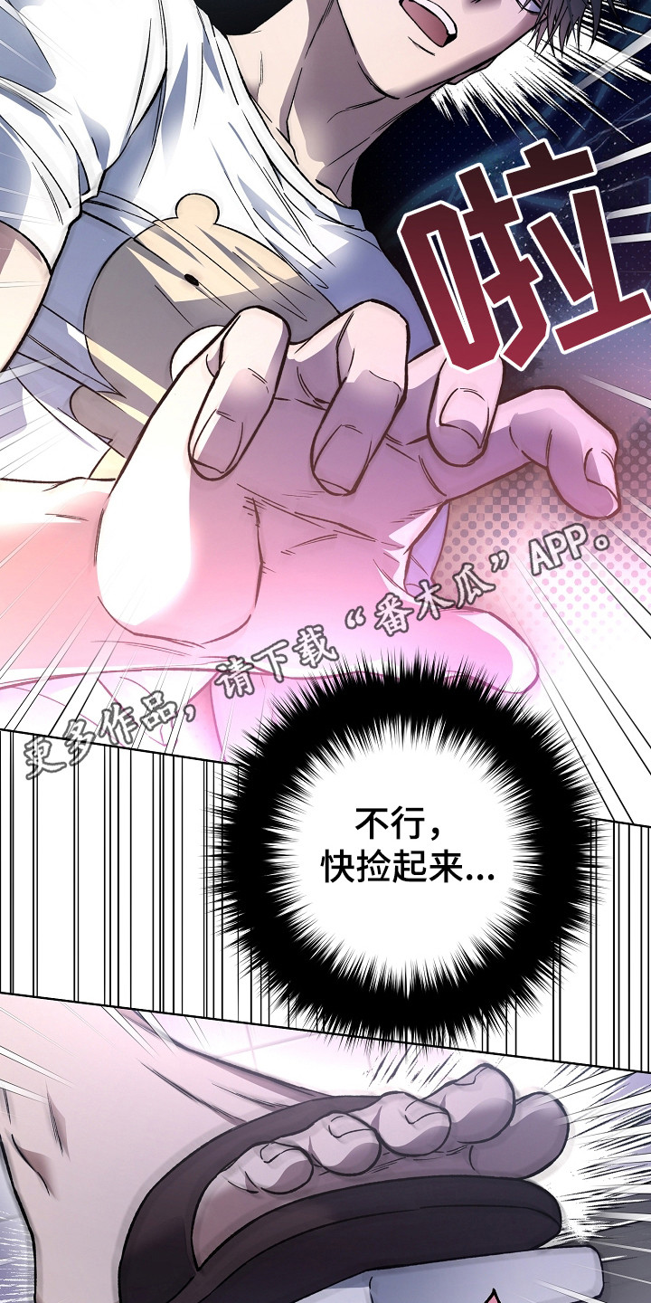 猛兽育儿书漫画,第19章：恢复记忆1图