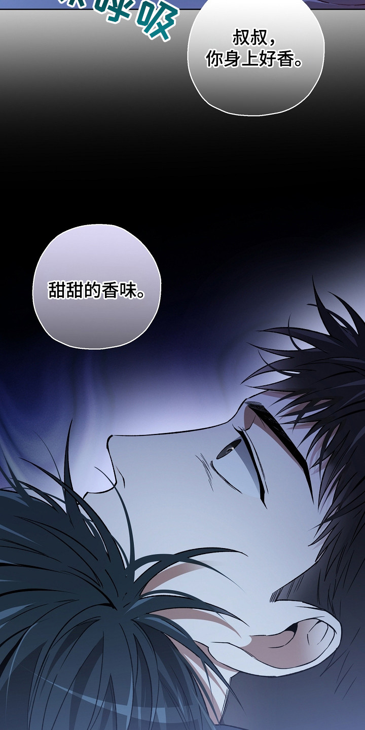 猛兽育儿书漫画,第24章：淡淡的香气1图