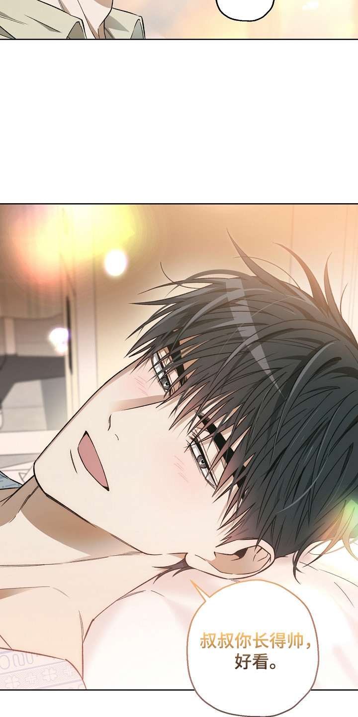 猛兽育儿书漫画,第6章：你真好看3图