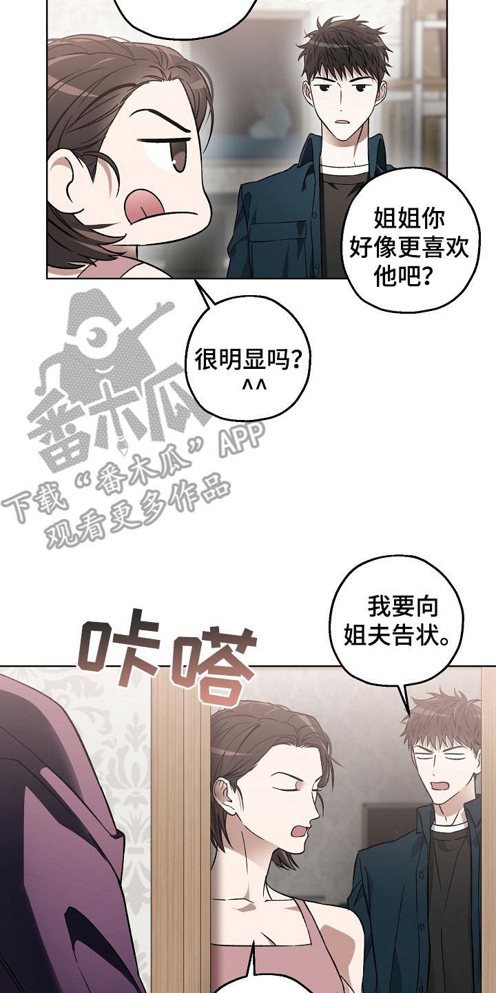 猛兽育儿书漫画,第8章：相处融洽2图
