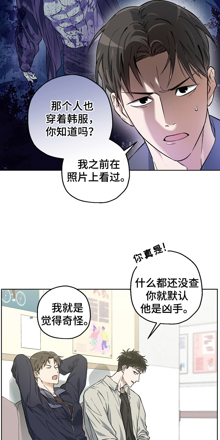 猛兽育儿书漫画,第5章：不对劲4图
