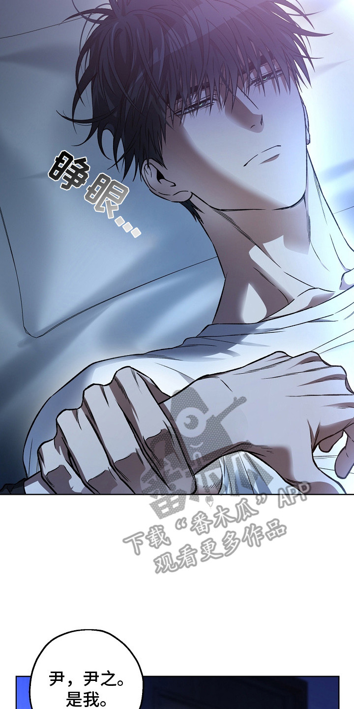 猛兽育儿书漫画,第21章：调查2图