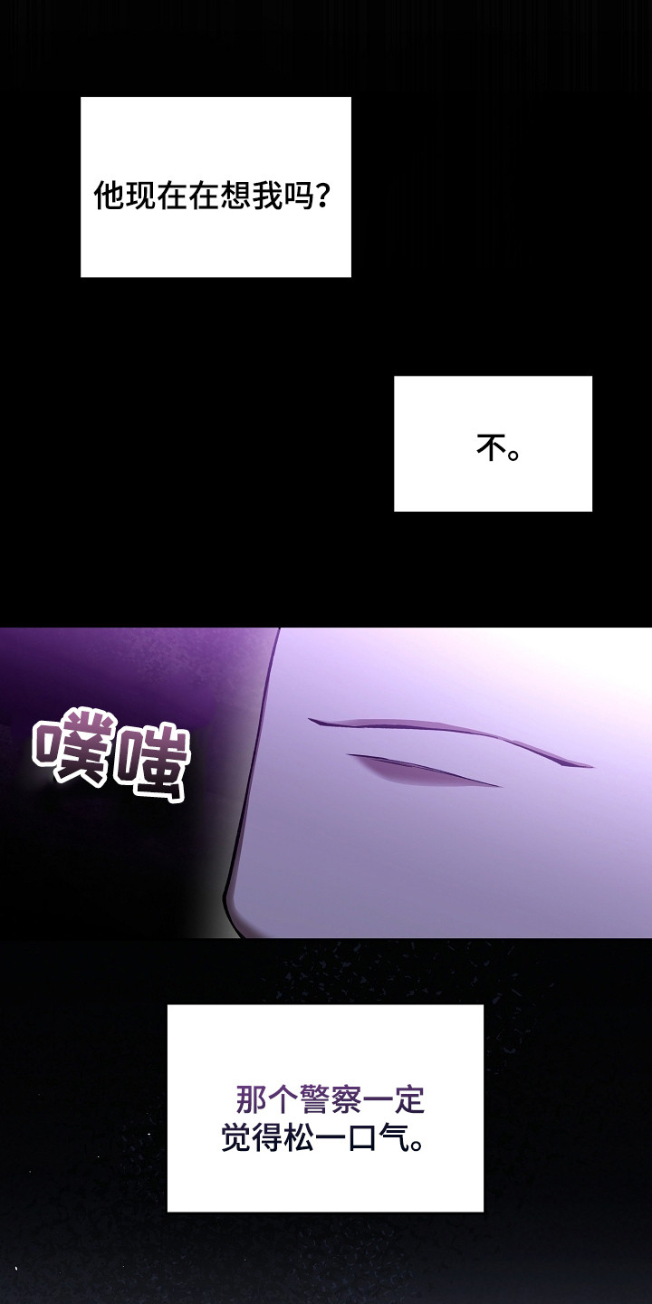 猛兽育儿书漫画,第27章：身心疲惫2图