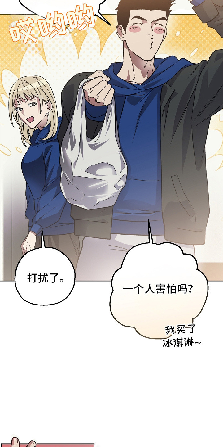 猛兽育儿书漫画,第20章：羊入虎口5图