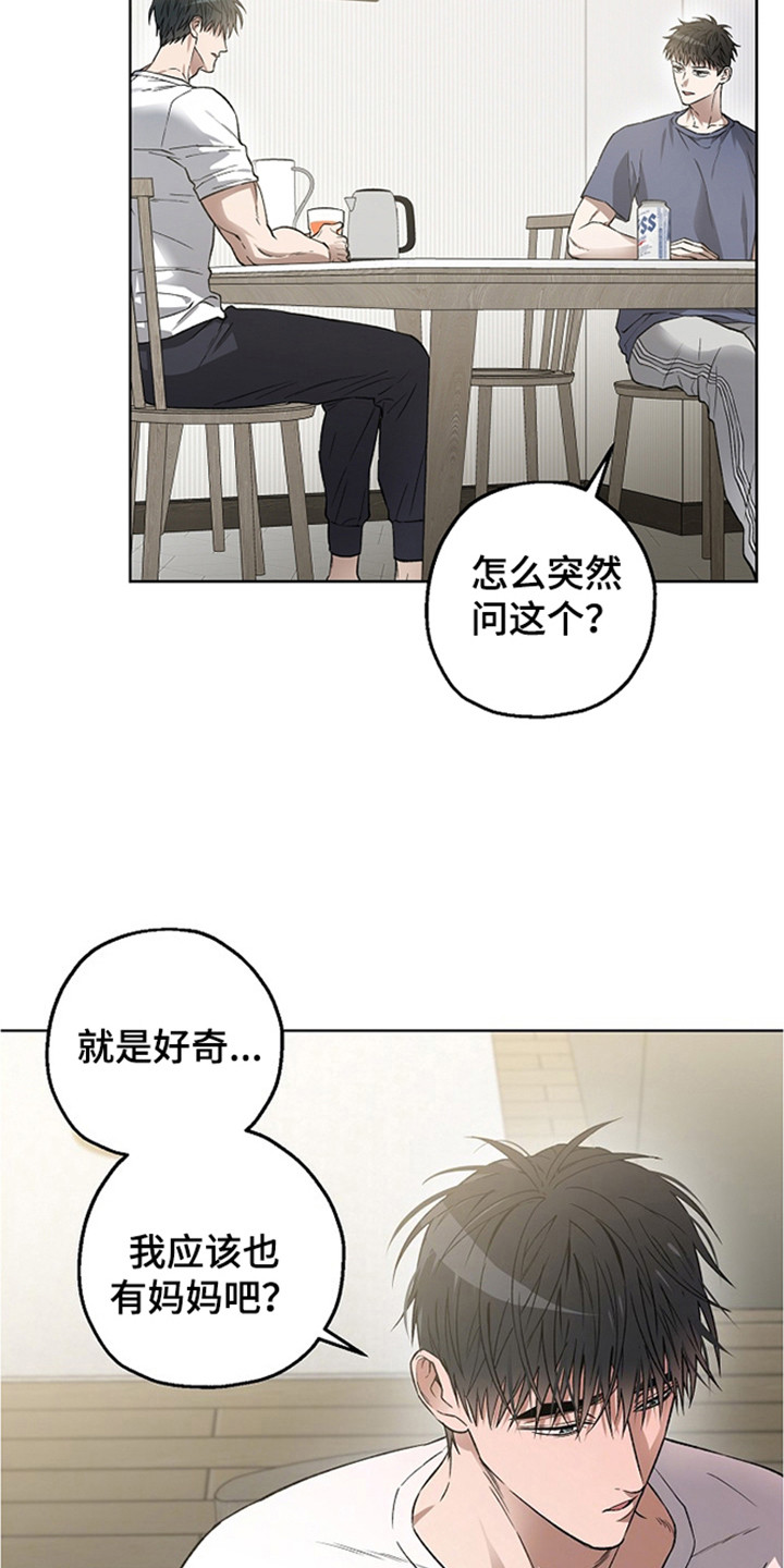 猛兽育儿书漫画,第23章：演技5图