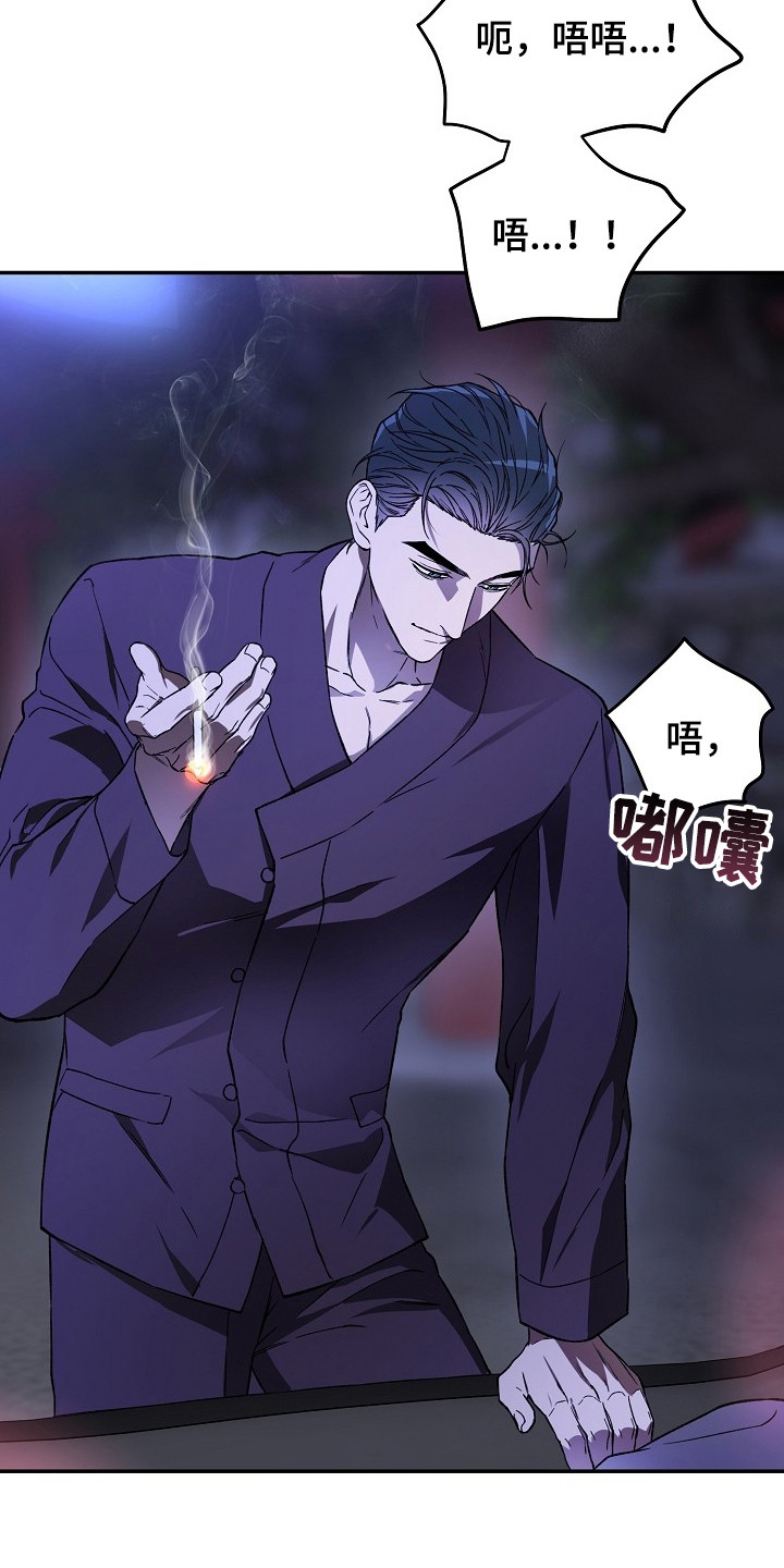 猛兽育儿书漫画,第1章：好走不送5图