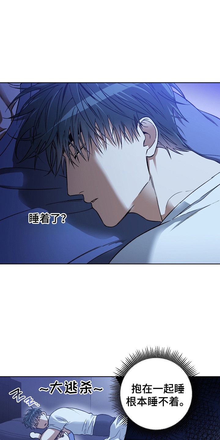 猛兽育儿书漫画,第16章：眼熟3图